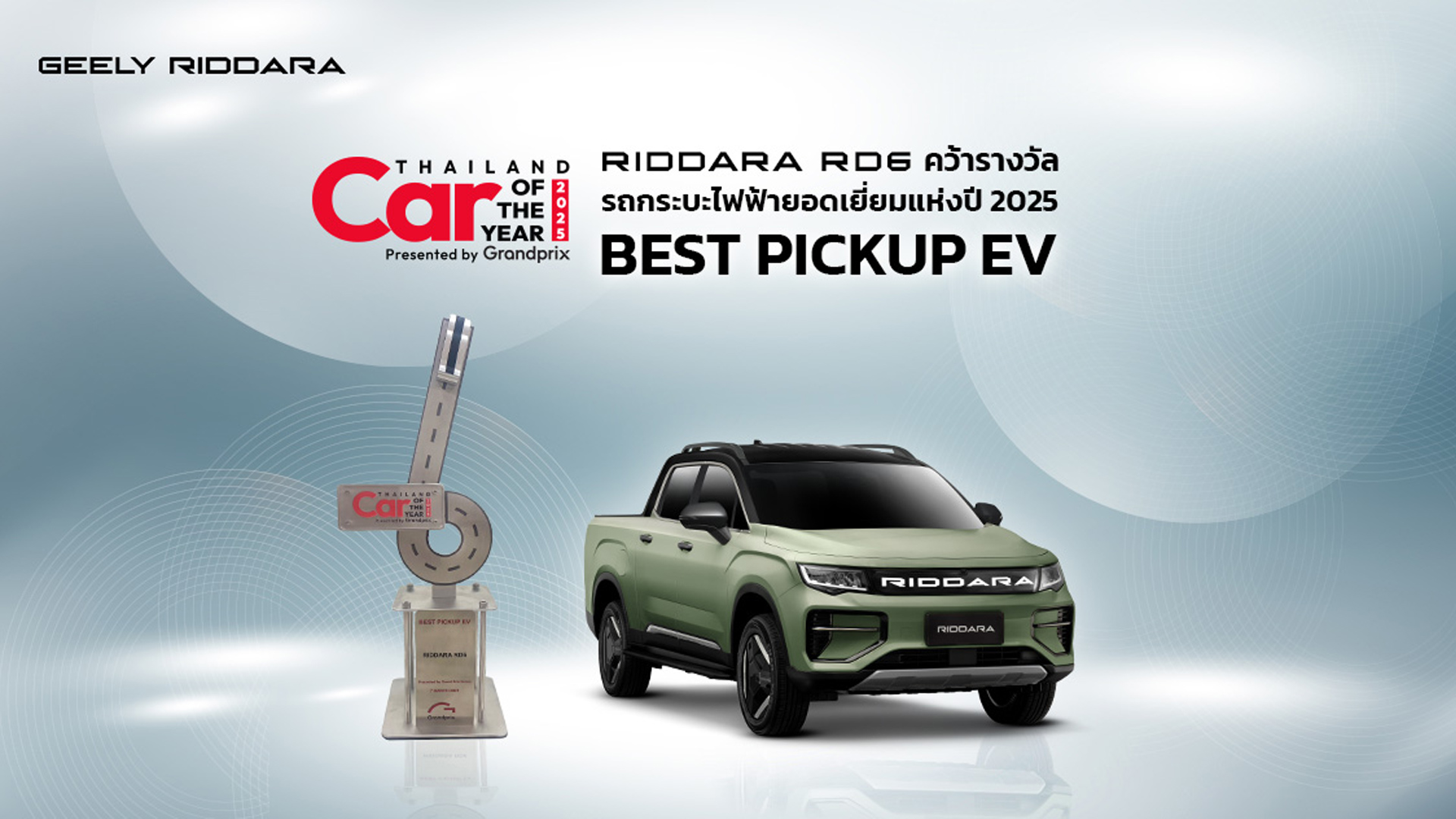 Hilux-Travo-e แบตเตอรี่