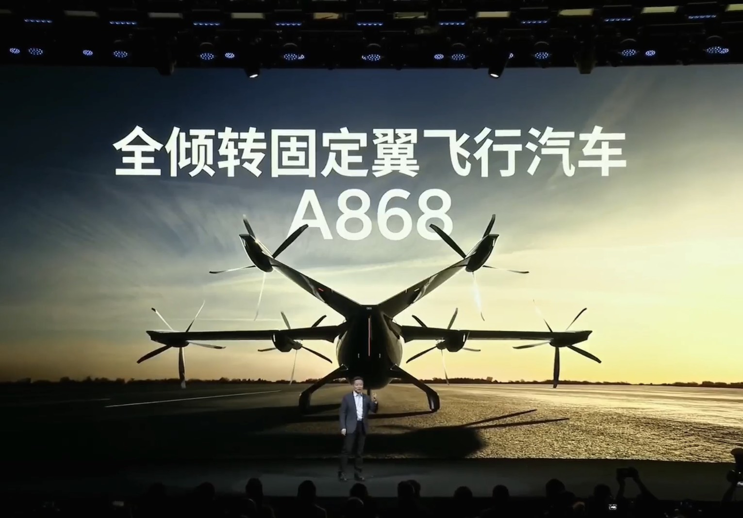 06_Xpeng Aridge A868