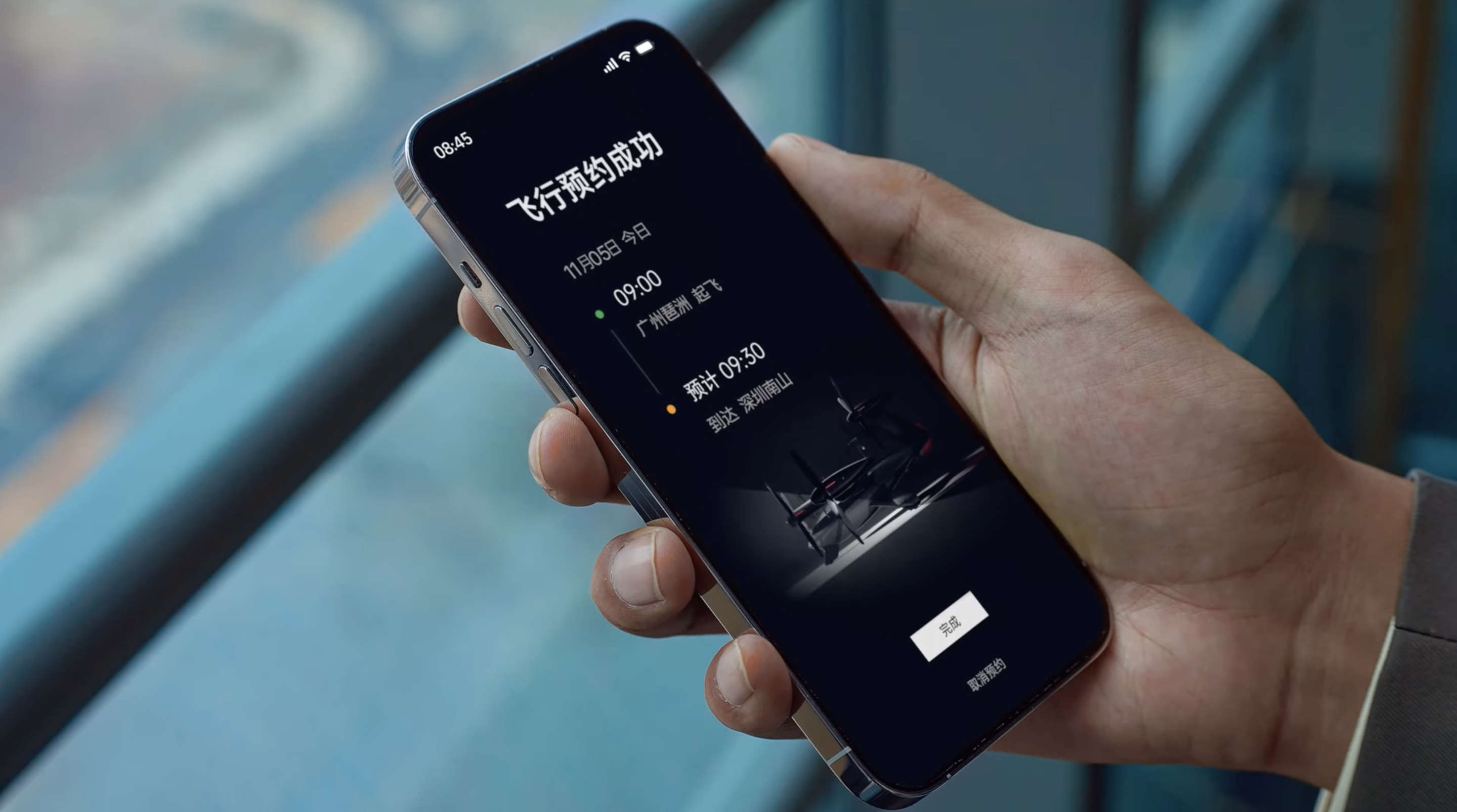 08_Xpeng Aridge A868