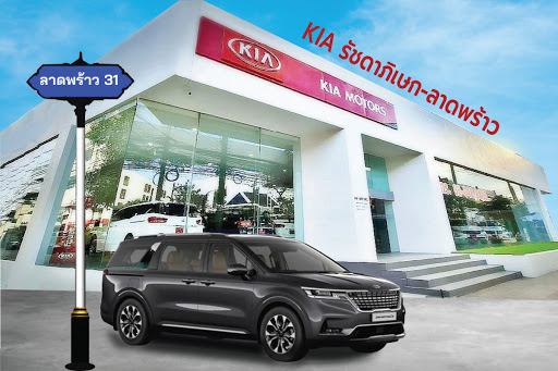 Kia รัชดาภิเษก-ลาดพร้าว BM.P.