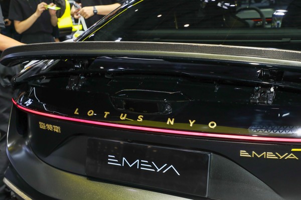 Lotus Emeya Exterior