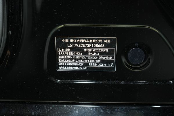 ZEEKR 009 Details