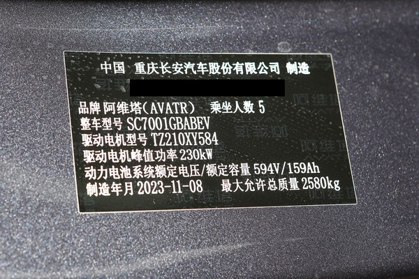 CHANGAN AVATR 12 รายละเอียด