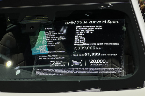 BMW 7 Series Sedan งานแสดงรถยนต์