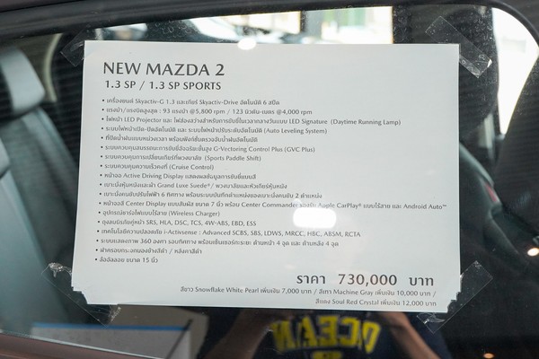 Mazda 2 รายละเอียด