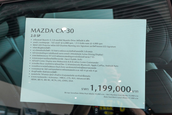 Mazda CX-30 รายละเอียด