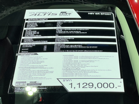 Toyota Corolla Altis งานแสดงรถยนต์