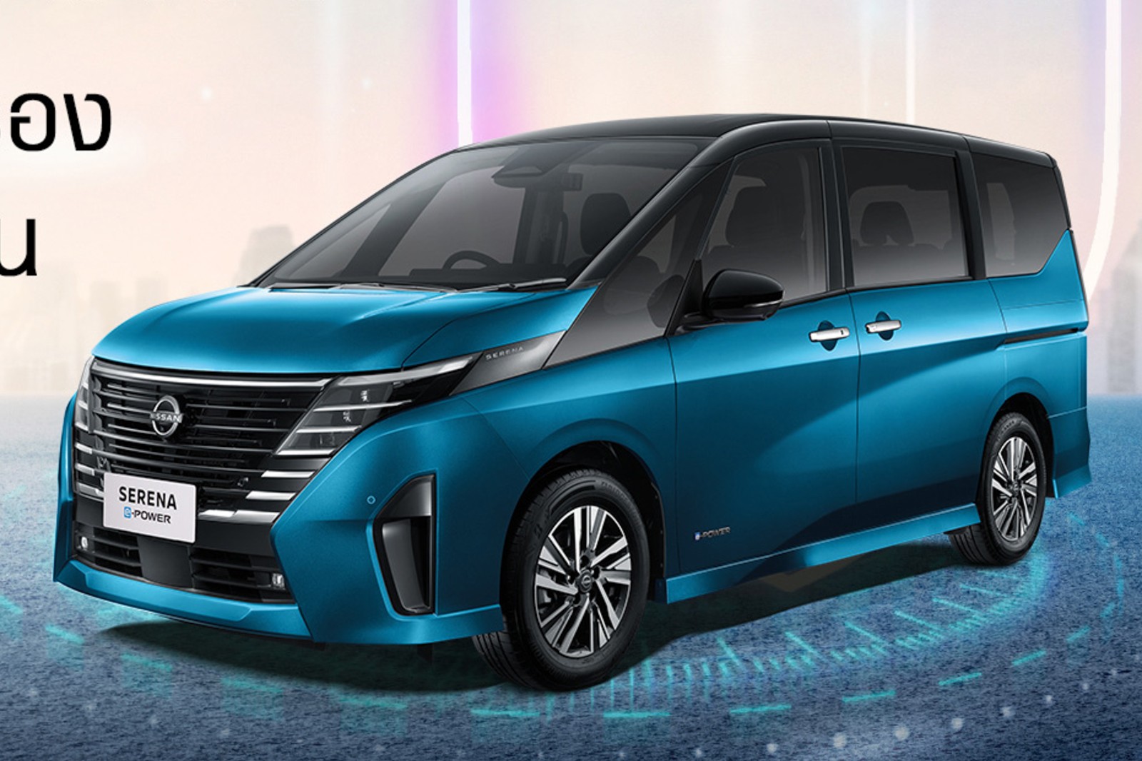 รูป Nissan Serena e-Power Highway Star 2025