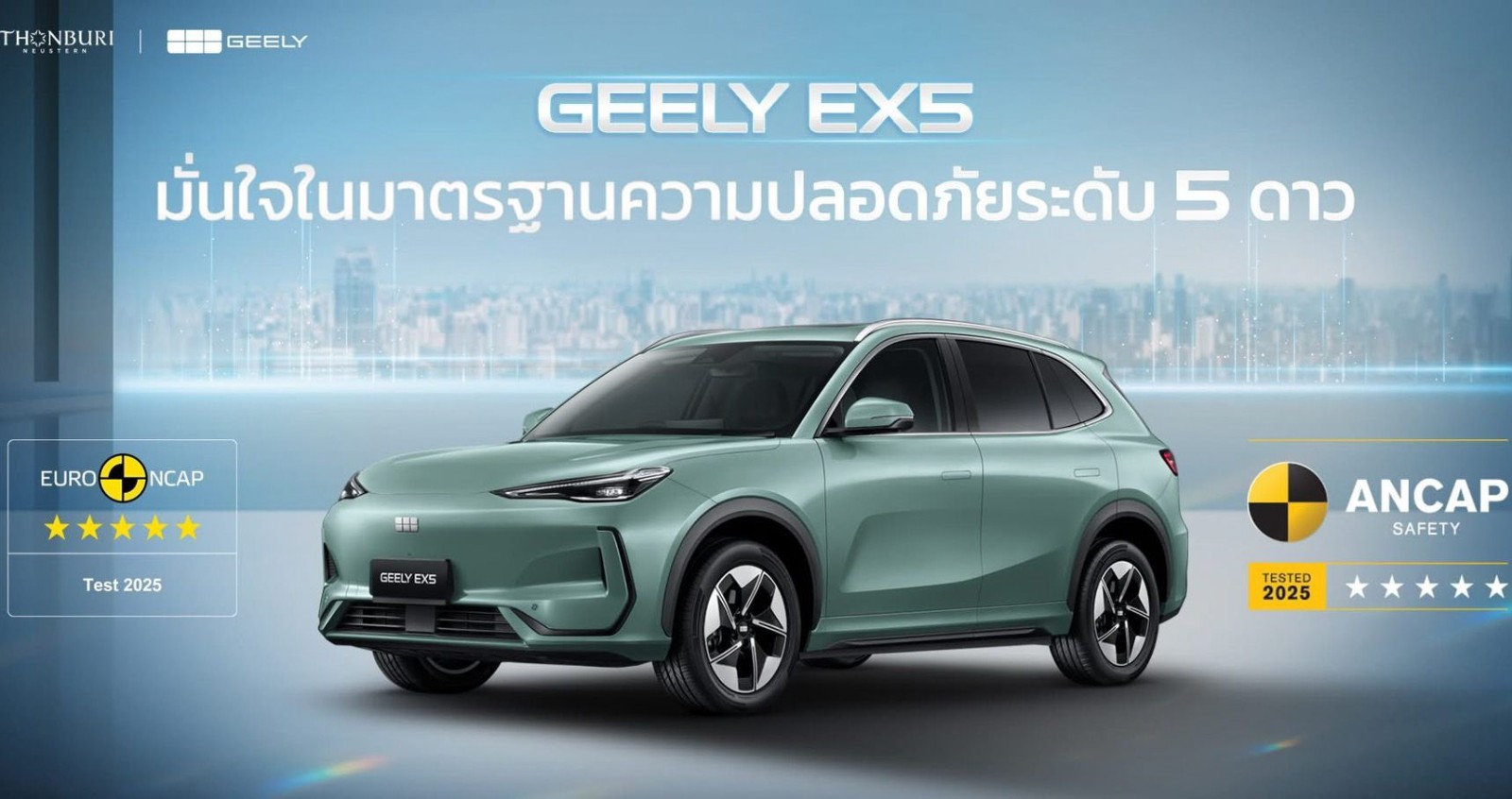 รูป Geely EX5 Pro 2025